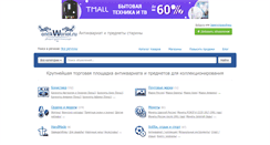 Desktop Screenshot of antikwariat.ru