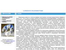 Tablet Screenshot of farfor.antikwariat.ru