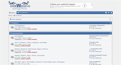 Desktop Screenshot of forum.antikwariat.ru